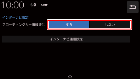設定を確認/変更する