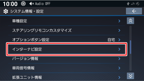 [�C���^�[�i�r�ݒ�]�Ƀ^�b�`����