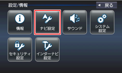 [�i�r�ݒ�]�Ƀ^�b�`����