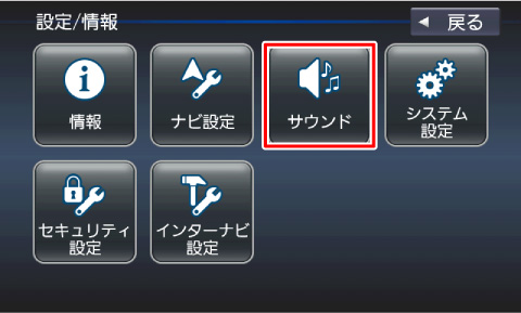 [�T�E���h]�Ƀ^�b�`����