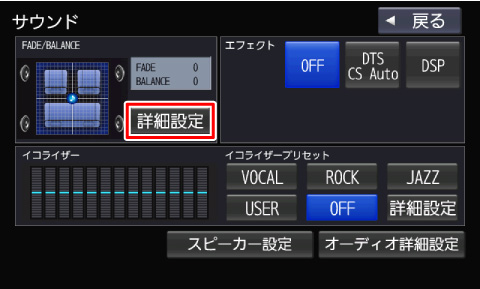 FADE/BALANCE��[�ڍאݒ�]�Ƀ^�b�`����