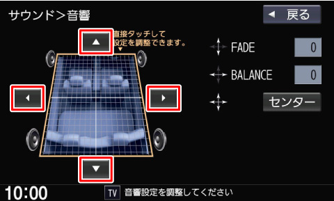 �O��/���E�̃o�����X�𒲐�����