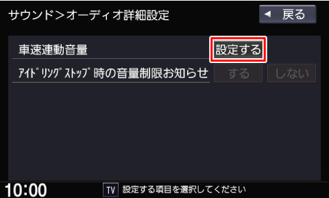 [�ݒ肷��]�Ƀ^�b�`����