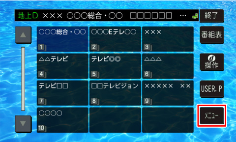 [���j���[]�Ƀ^�b�`����