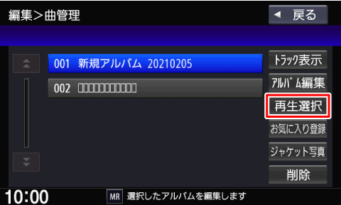 [�Đ��I��]�Ƀ^�b�`����