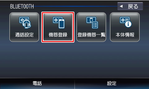 [�@��o�^]�Ƀ^�b�`����