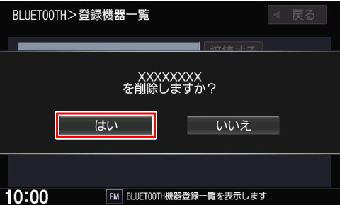 [�͂�]�Ƀ^�b�`����