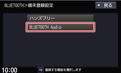 [BLUETOOTH Audio]�Ƀ^�b�`����
