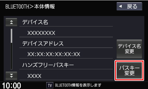 [�p�X�L�[�ύX]�Ƀ^�b�`����