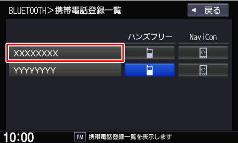 �폜����[�g�ѓd�b��]�Ƀ^�b�`����
