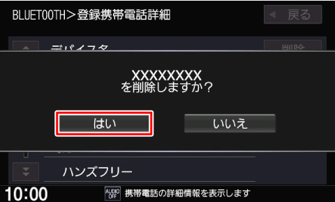 [�͂�]�Ƀ^�b�`����