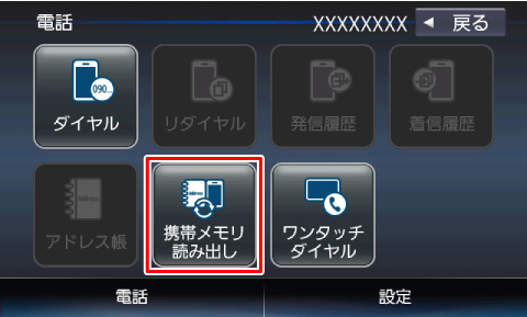 [�g�у������ǂݏo��]�Ƀ^�b�`����