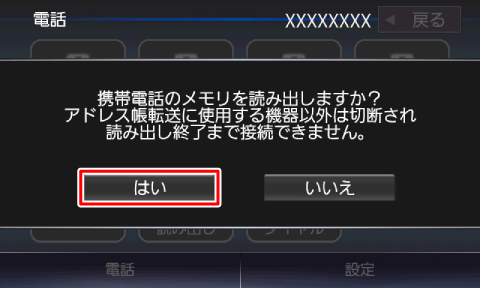 [�͂�]�Ƀ^�b�`����