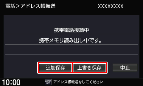 �A�h���X���̑S���]��(�ꊇ���M)�������Ȃ����ꍇ�́A�ȉ��̉�ʂ��\������܂��B