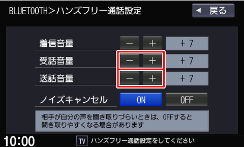 ���b����/��b���ʂ𒲐�����