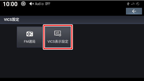 [VICS�\���ݒ�]�Ƀ^�b�`����