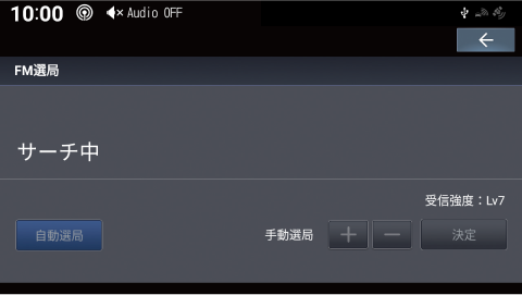 自動選局に設定すると、“サーチ中”と表示され、自動選局を開始します。