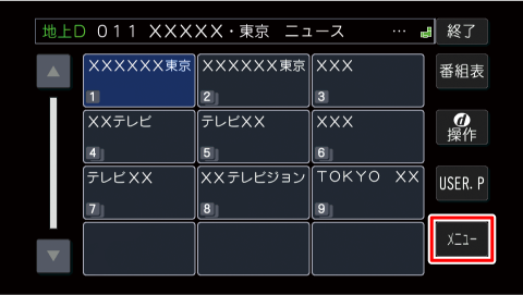 [���j���[]�Ƀ^�b�`����