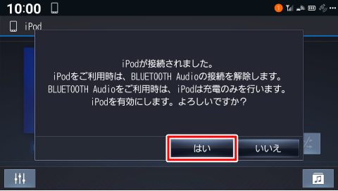 [�͂�]�Ƀ^�b�`����