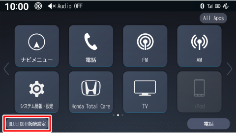 [BLUETOOTH�ڑ��ݒ�]�Ƀ^�b�`����