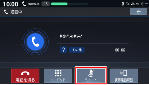 �ʘb��ʂ�[�~���[�g]���^�b�`���A�~���[�g���������Ă��������B