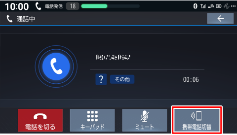 �ʘb��ʂ�[�n���Y�t���[�ؑ�]�Ƀ^�b�`���A�n���Y�t���[�ɂ��Ă��������B