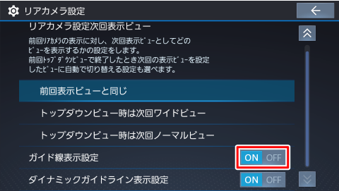 �K�C�h���\���ݒ��[ON]�ɂ���