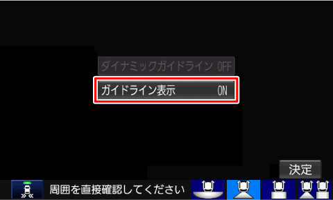 [�K�C�h���C���\�� ON]�Ƀ^�b�`����