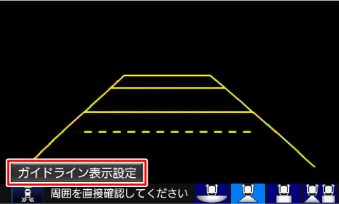 [�K�C�h���C���\���ݒ�]�Ƀ^�b�`����