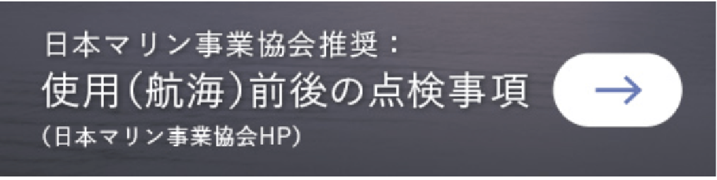 海上保安庁 ウォーターセーフティガイド