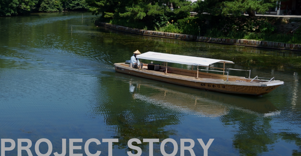 水上のカーボンニュートラル「電動推進機」サムネイル