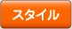 �X�^�C��