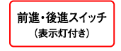 �O�i�E��i�X�C�b�`�i�\�����t���j