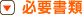 �K�v����