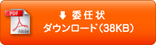 �ϔC��_�E�����[�h