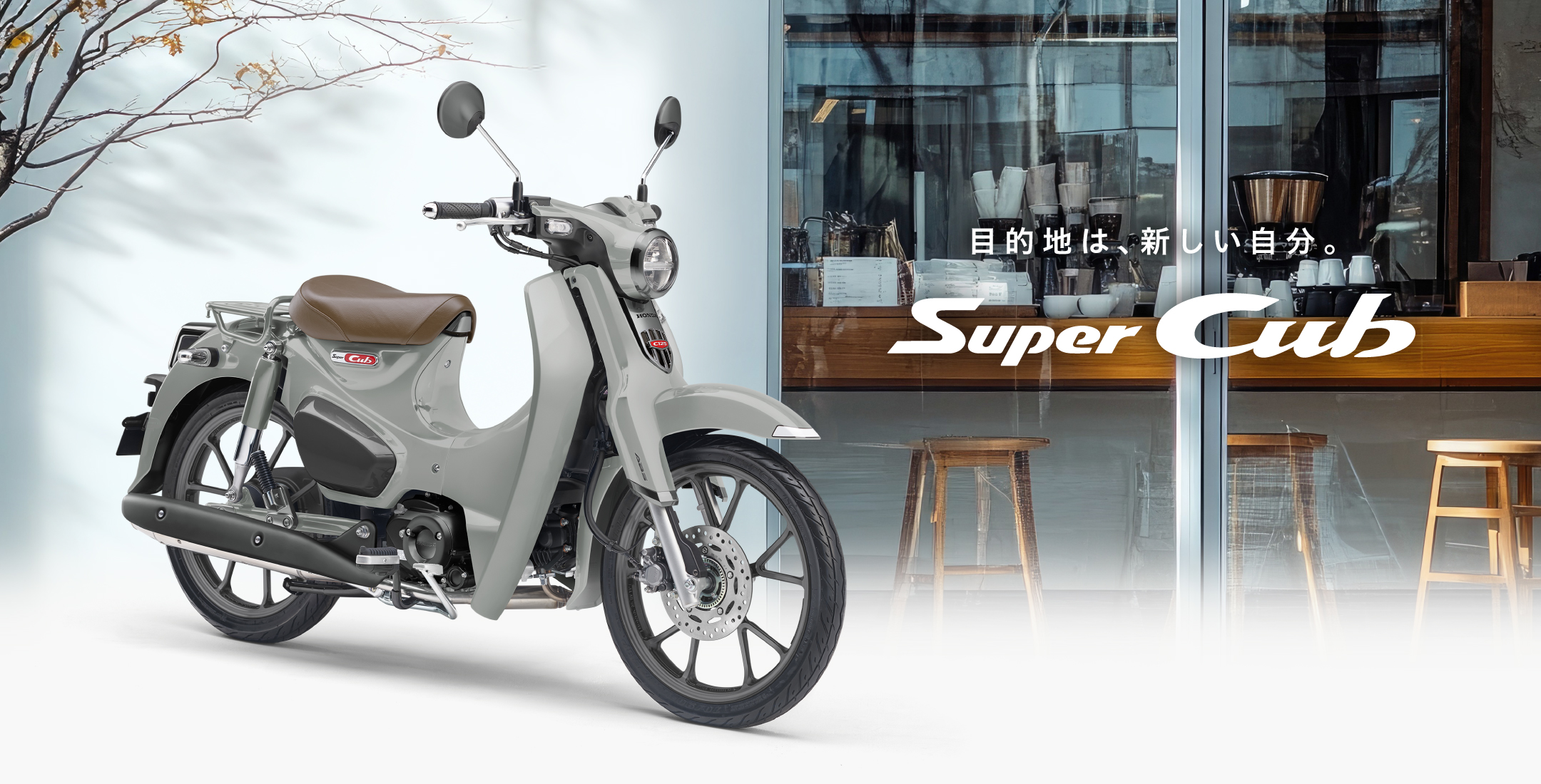 スーパーカブ C125