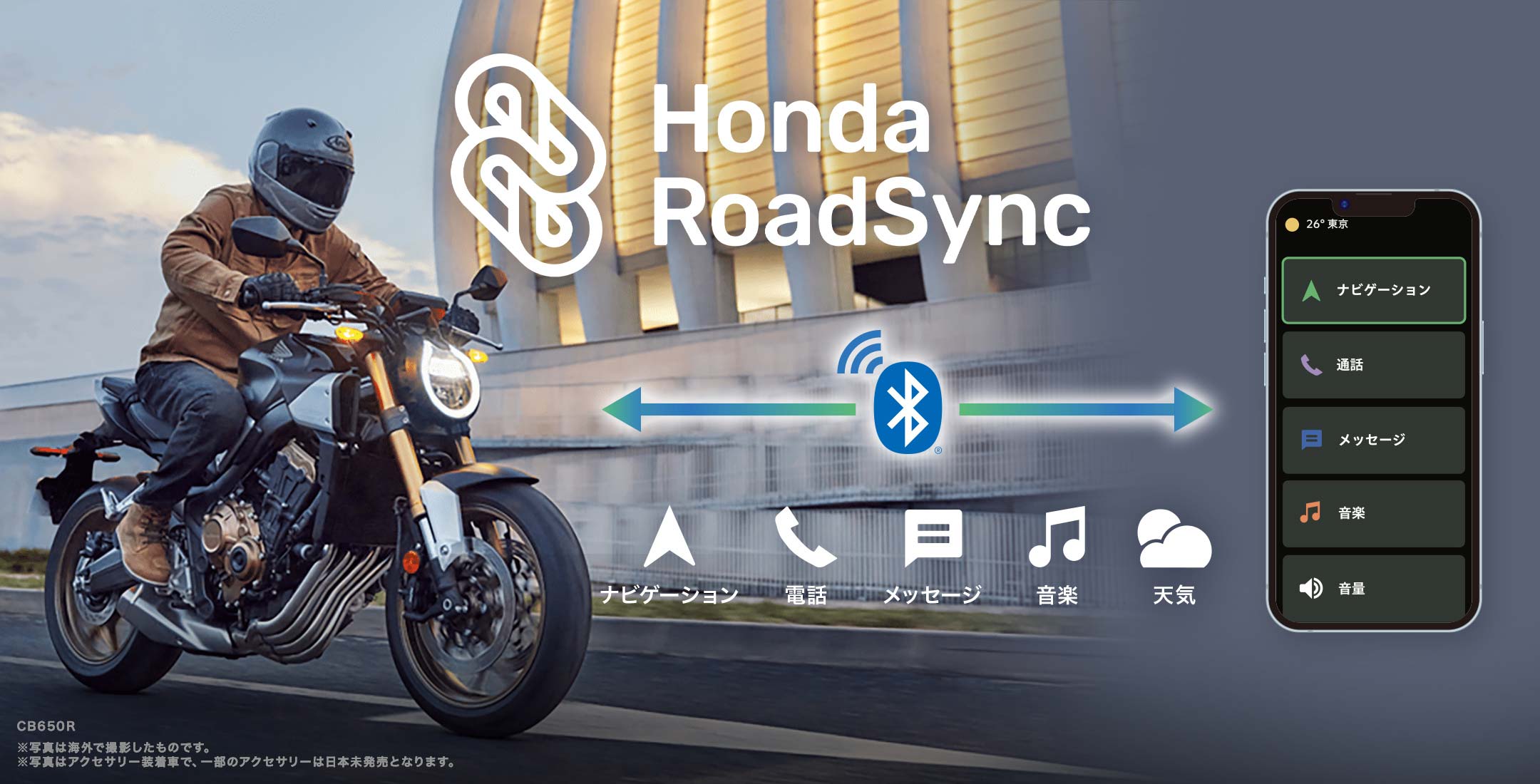 RoadSync
