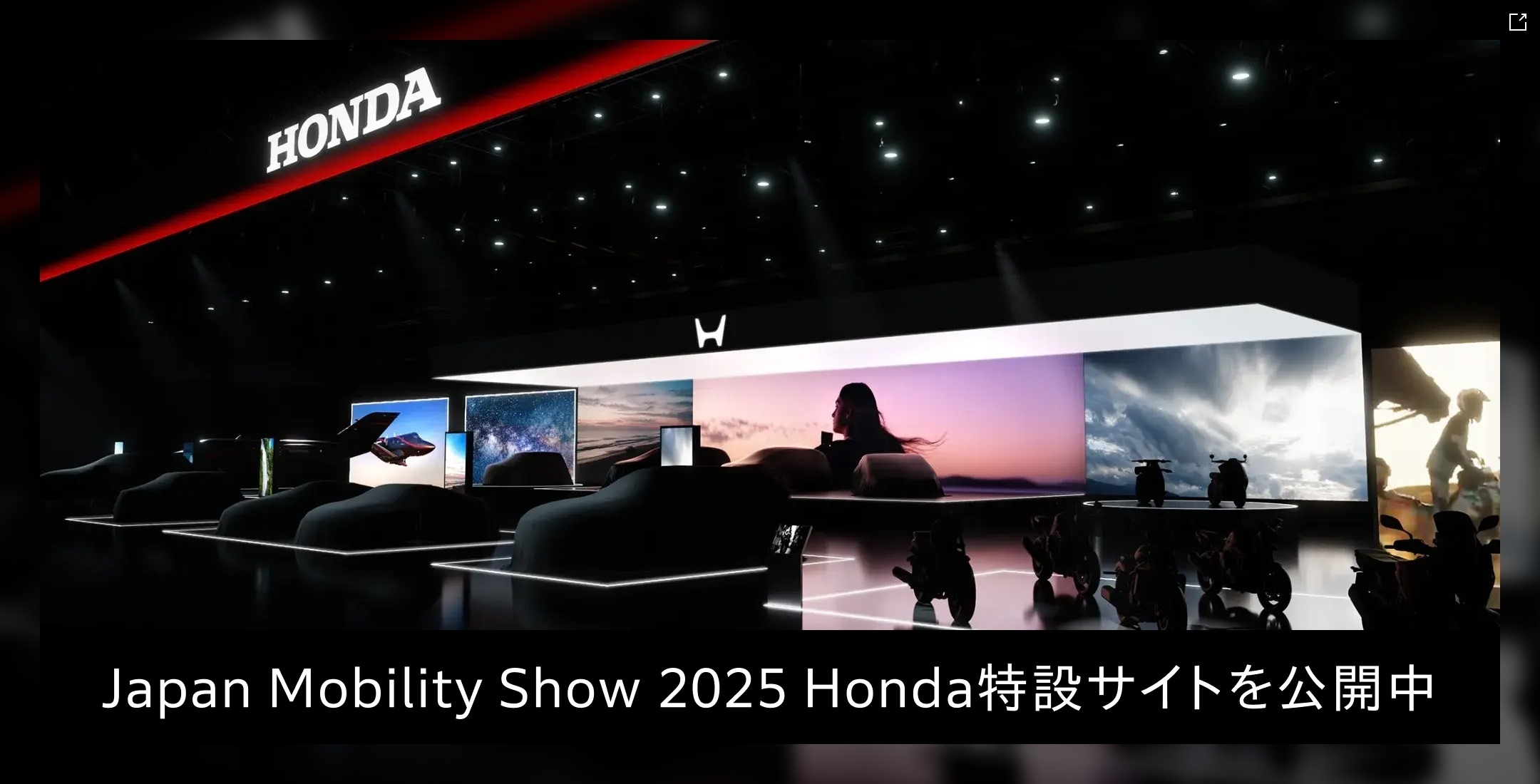 Japan Mobility Show 2025