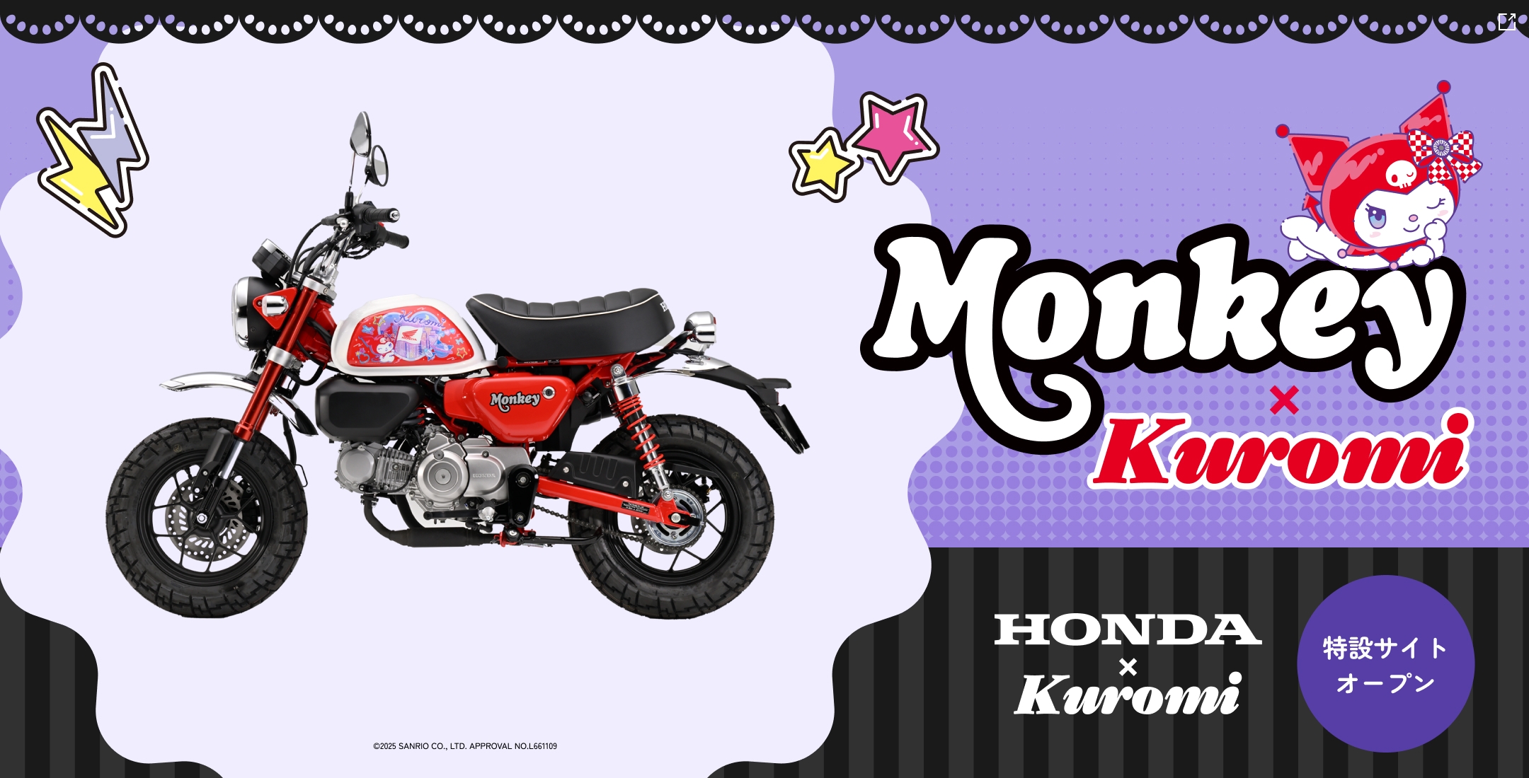 Honda × Kuromiコラボ 