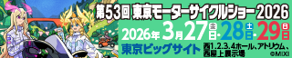 TOKYO MOTORCYCLE SHOW