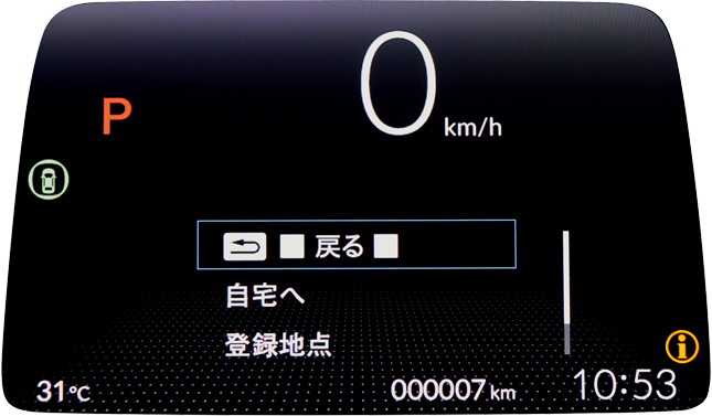 ナビ・オーディオ情報メーター表示＊4