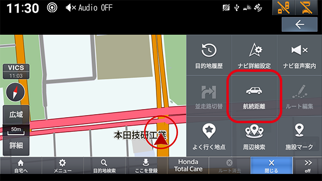 ②航続距離表示（同心円）