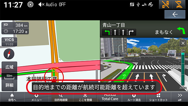 ③電欠アラートメッセージ