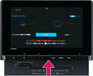 水平基調のインパネに対応。昇降機構採用のフェイスパネル。