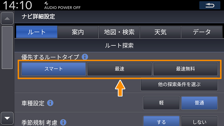 Honda ナビ詳細設定画面