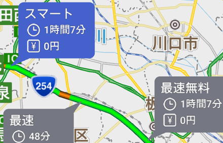 複数ルート比較表示