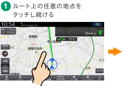 かんたんルートアレンジ