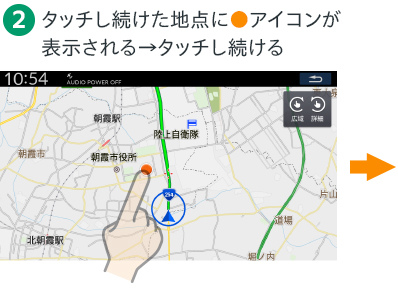 かんたんルートアレンジ