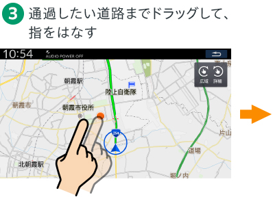 かんたんルートアレンジ