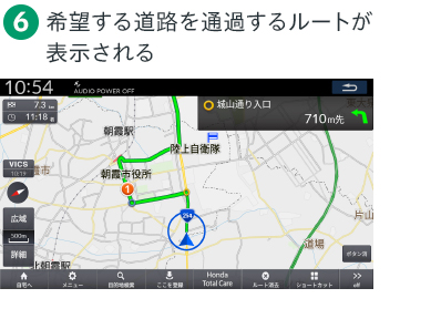 かんたんルートアレンジ